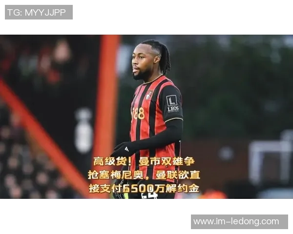 塞梅尼奥解约金即将到期将在樱桃队待到最后时刻